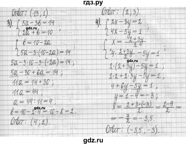 ГДЗ по алгебре 7 класс Мерзляк дидактические материалы  упражнение / вариант 1 - 198, Решебник