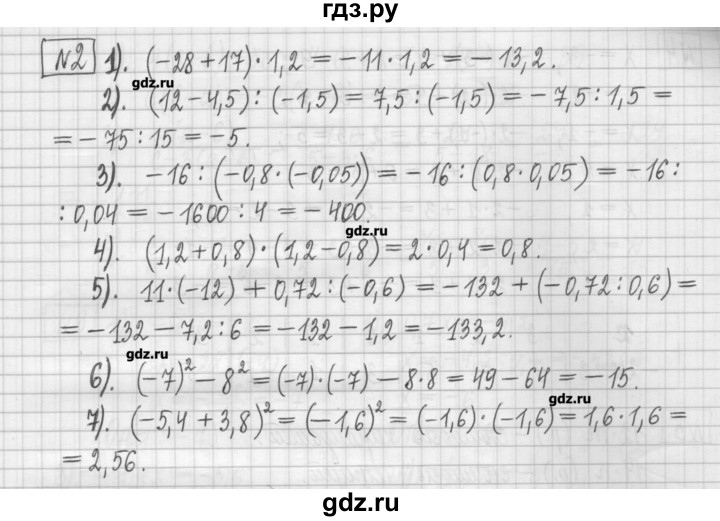 ГДЗ по алгебре 7 класс Мерзляк дидактические материалы  упражнение / вариант 1 - 2, Решебник