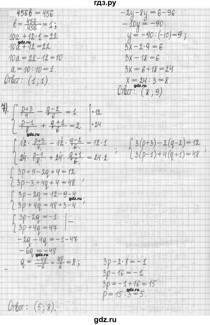 ГДЗ по алгебре 7 класс Мерзляк дидактические материалы  упражнение / вариант 1 - 200, Решебник