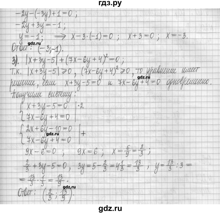 ГДЗ по алгебре 7 класс Мерзляк дидактические материалы  упражнение / вариант 1 - 204, Решебник