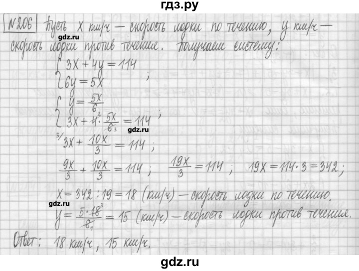 ГДЗ по алгебре 7 класс Мерзляк дидактические материалы  упражнение / вариант 1 - 206, Решебник