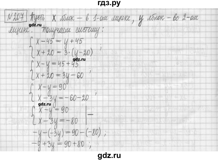 ГДЗ по алгебре 7 класс Мерзляк дидактические материалы  упражнение / вариант 1 - 207, Решебник