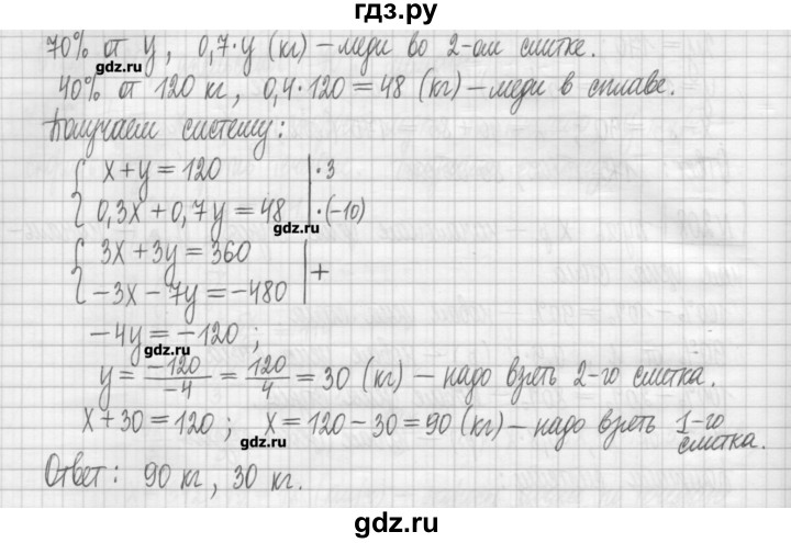 ГДЗ по алгебре 7 класс Мерзляк дидактические материалы  упражнение / вариант 1 - 209, Решебник