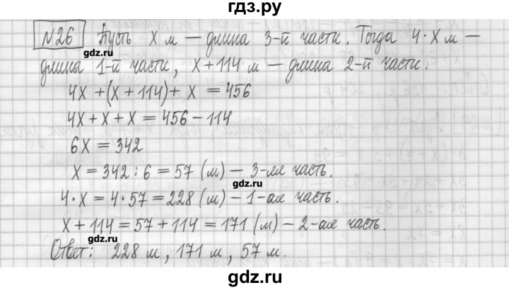 ГДЗ по алгебре 7 класс Мерзляк дидактические материалы  упражнение / вариант 1 - 26, Решебник