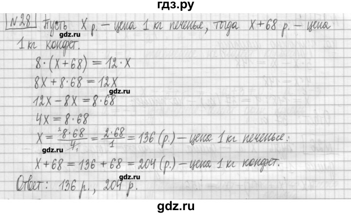ГДЗ по алгебре 7 класс Мерзляк дидактические материалы  упражнение / вариант 1 - 28, Решебник