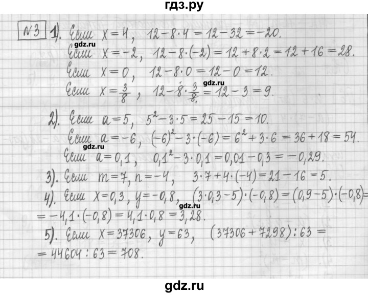 ГДЗ по алгебре 7 класс Мерзляк дидактические материалы  упражнение / вариант 1 - 3, Решебник