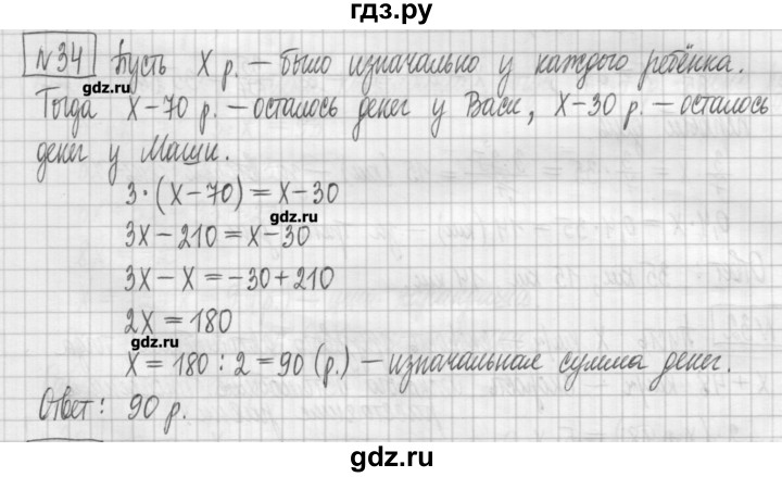 ГДЗ по алгебре 7 класс Мерзляк дидактические материалы  упражнение / вариант 1 - 34, Решебник