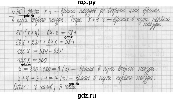 ГДЗ по алгебре 7 класс Мерзляк дидактические материалы  упражнение / вариант 1 - 36, Решебник