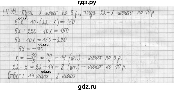 ГДЗ по алгебре 7 класс Мерзляк дидактические материалы  упражнение / вариант 1 - 39, Решебник