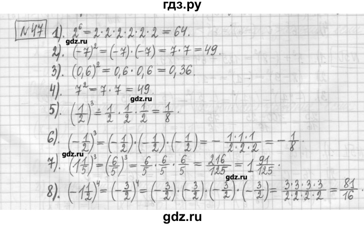 ГДЗ по алгебре 7 класс Мерзляк дидактические материалы  упражнение / вариант 1 - 47, Решебник