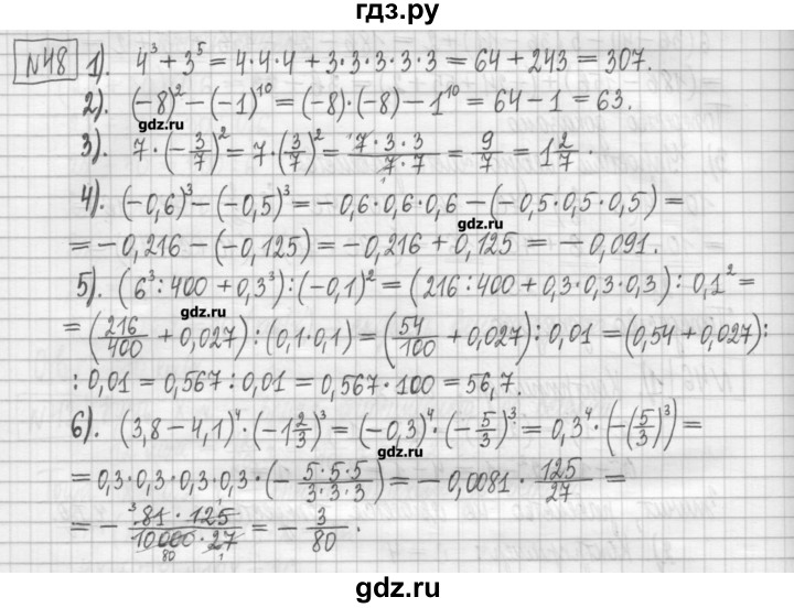ГДЗ по алгебре 7 класс Мерзляк дидактические материалы  упражнение / вариант 1 - 48, Решебник