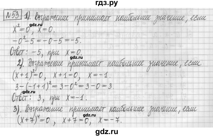 ГДЗ по алгебре 7 класс Мерзляк дидактические материалы  упражнение / вариант 1 - 53, Решебник