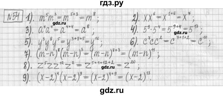ГДЗ по алгебре 7 класс Мерзляк дидактические материалы  упражнение / вариант 1 - 54, Решебник