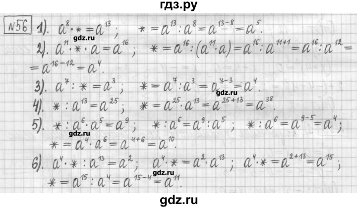 ГДЗ по алгебре 7 класс Мерзляк дидактические материалы  упражнение / вариант 1 - 56, Решебник