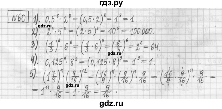 ГДЗ по алгебре 7 класс Мерзляк дидактические материалы  упражнение / вариант 1 - 60, Решебник