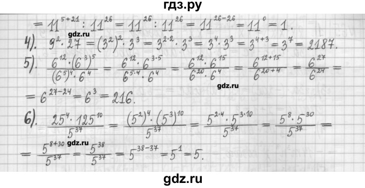 ГДЗ по алгебре 7 класс Мерзляк дидактические материалы  упражнение / вариант 1 - 63, Решебник