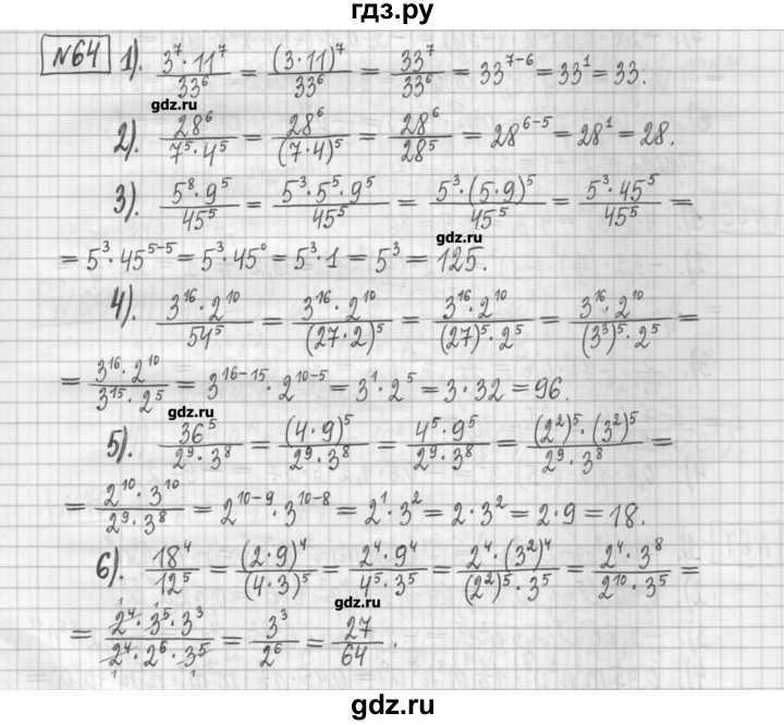 ГДЗ по алгебре 7 класс Мерзляк дидактические материалы  упражнение / вариант 1 - 64, Решебник