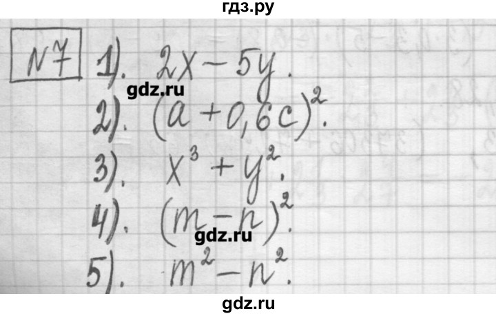 ГДЗ по алгебре 7 класс Мерзляк дидактические материалы  упражнение / вариант 1 - 7, Решебник