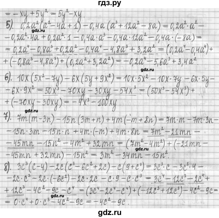 ГДЗ по алгебре 7 класс Мерзляк дидактические материалы  упражнение / вариант 1 - 93, Решебник