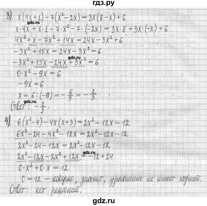 ГДЗ по алгебре 7 класс Мерзляк дидактические материалы  упражнение / вариант 1 - 97, Решебник