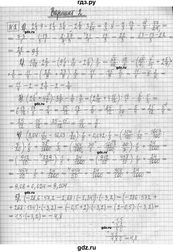 ГДЗ по алгебре 7 класс Мерзляк дидактические материалы  упражнение / вариант 2 - 1, Решебник