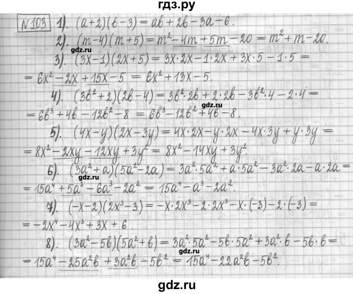 ГДЗ по алгебре 7 класс Мерзляк дидактические материалы  упражнение / вариант 2 - 103, Решебник