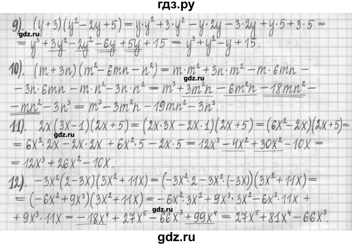 ГДЗ по алгебре 7 класс Мерзляк дидактические материалы  упражнение / вариант 2 - 103, Решебник