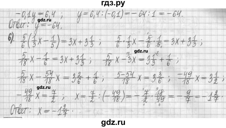 ГДЗ по алгебре 7 класс Мерзляк дидактические материалы  упражнение / вариант 2 - 11, Решебник