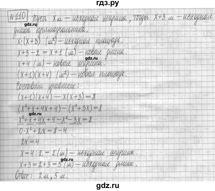 ГДЗ по алгебре 7 класс Мерзляк дидактические материалы  упражнение / вариант 2 - 110, Решебник