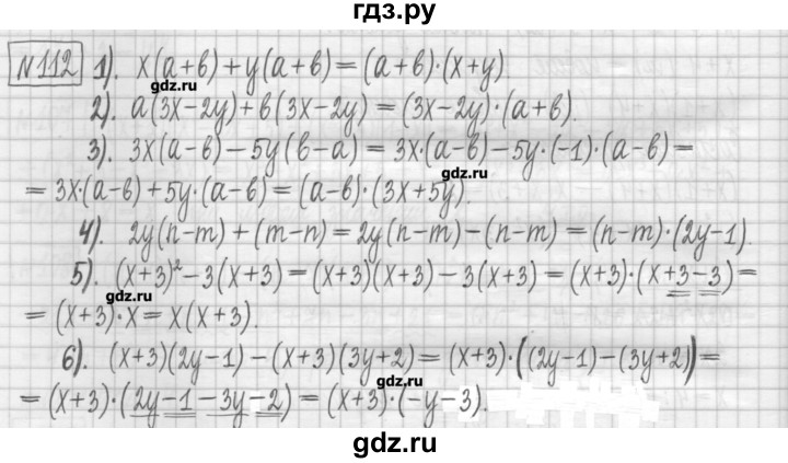 ГДЗ по алгебре 7 класс Мерзляк дидактические материалы  упражнение / вариант 2 - 112, Решебник