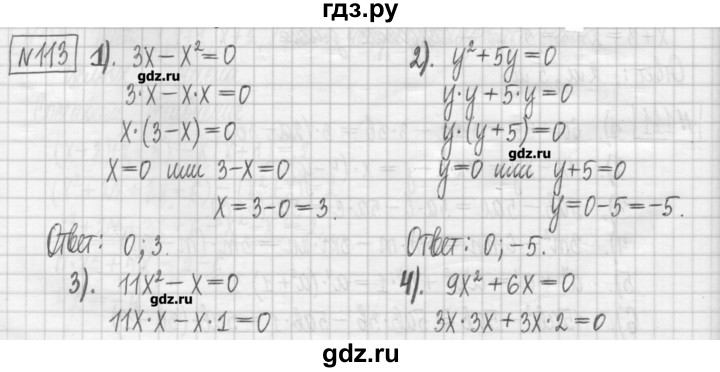 ГДЗ по алгебре 7 класс Мерзляк дидактические материалы  упражнение / вариант 2 - 113, Решебник