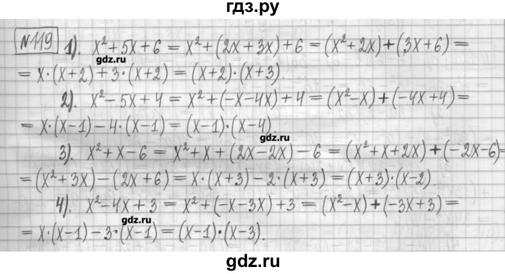 ГДЗ по алгебре 7 класс Мерзляк дидактические материалы  упражнение / вариант 2 - 119, Решебник