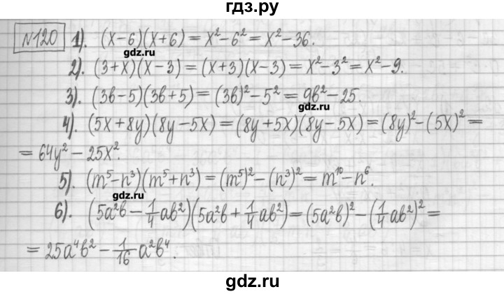 ГДЗ по алгебре 7 класс Мерзляк дидактические материалы  упражнение / вариант 2 - 120, Решебник