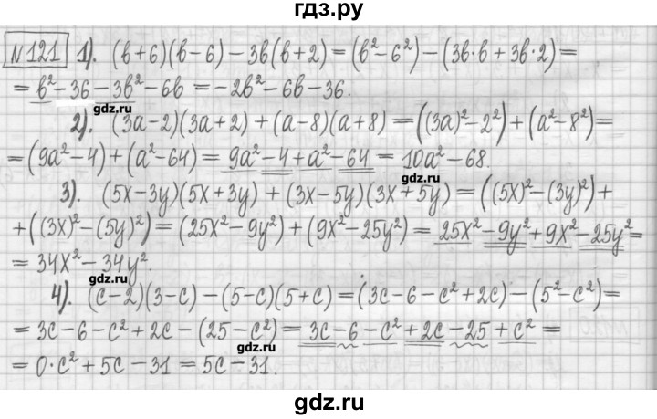 ГДЗ по алгебре 7 класс Мерзляк дидактические материалы  упражнение / вариант 2 - 121, Решебник