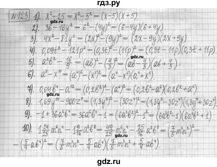 ГДЗ по алгебре 7 класс Мерзляк дидактические материалы  упражнение / вариант 2 - 123, Решебник