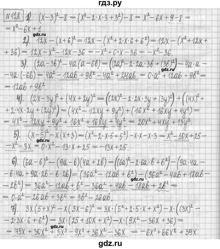 ГДЗ по алгебре 7 класс Мерзляк дидактические материалы  упражнение / вариант 2 - 128, Решебник