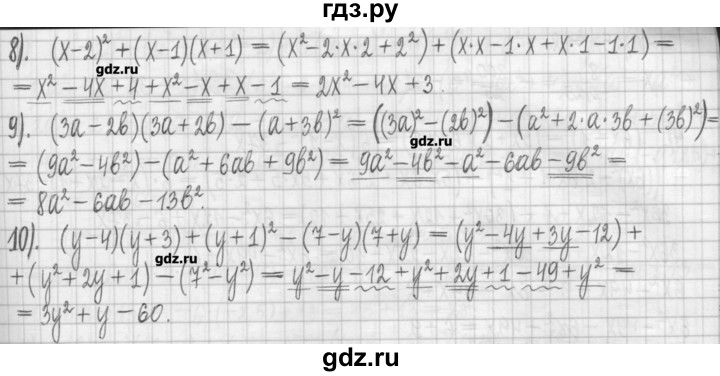 ГДЗ по алгебре 7 класс Мерзляк дидактические материалы  упражнение / вариант 2 - 128, Решебник