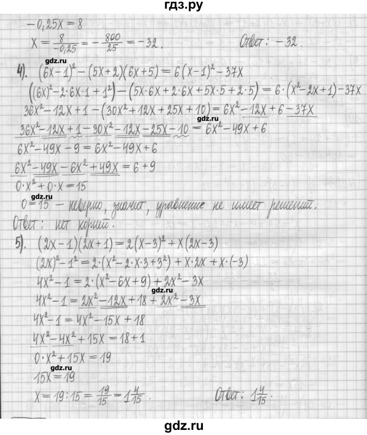 ГДЗ по алгебре 7 класс Мерзляк дидактические материалы  упражнение / вариант 2 - 129, Решебник