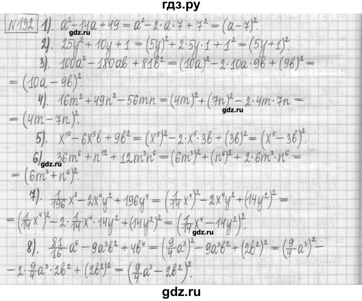 ГДЗ по алгебре 7 класс Мерзляк дидактические материалы  упражнение / вариант 2 - 132, Решебник