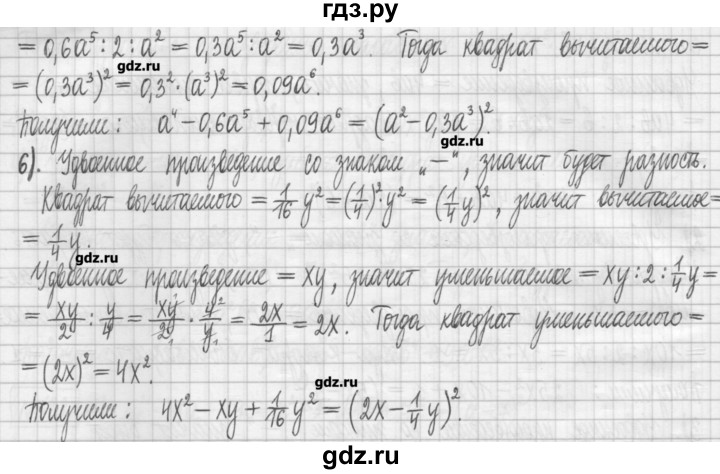 ГДЗ по алгебре 7 класс Мерзляк дидактические материалы  упражнение / вариант 2 - 133, Решебник