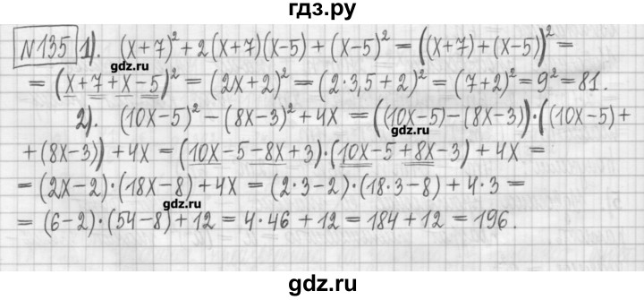 ГДЗ по алгебре 7 класс Мерзляк дидактические материалы  упражнение / вариант 2 - 135, Решебник