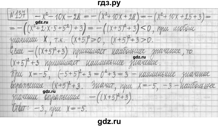 ГДЗ по алгебре 7 класс Мерзляк дидактические материалы  упражнение / вариант 2 - 137, Решебник