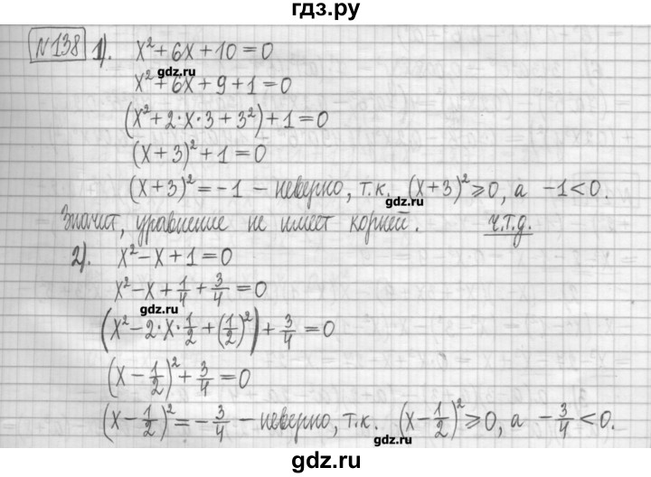ГДЗ по алгебре 7 класс Мерзляк дидактические материалы  упражнение / вариант 2 - 138, Решебник