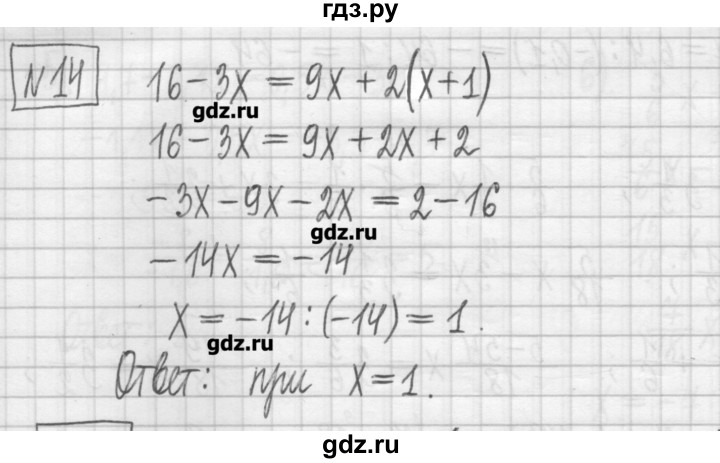 ГДЗ по алгебре 7 класс Мерзляк дидактические материалы  упражнение / вариант 2 - 14, Решебник