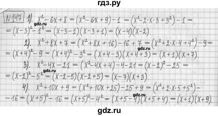 ГДЗ по алгебре 7 класс Мерзляк дидактические материалы  упражнение / вариант 2 - 147, Решебник