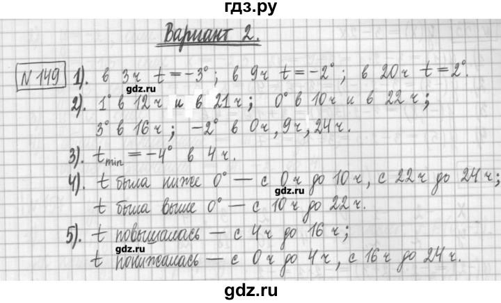 ГДЗ по алгебре 7 класс Мерзляк дидактические материалы  упражнение / вариант 2 - 149, Решебник