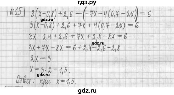 ГДЗ по алгебре 7 класс Мерзляк дидактические материалы  упражнение / вариант 2 - 15, Решебник
