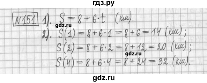 ГДЗ по алгебре 7 класс Мерзляк дидактические материалы  упражнение / вариант 2 - 151, Решебник