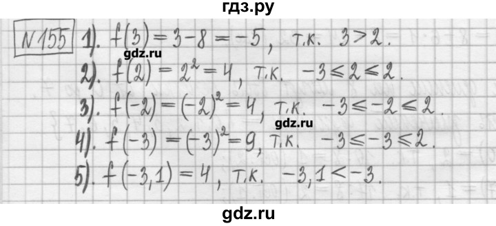 ГДЗ по алгебре 7 класс Мерзляк дидактические материалы  упражнение / вариант 2 - 155, Решебник