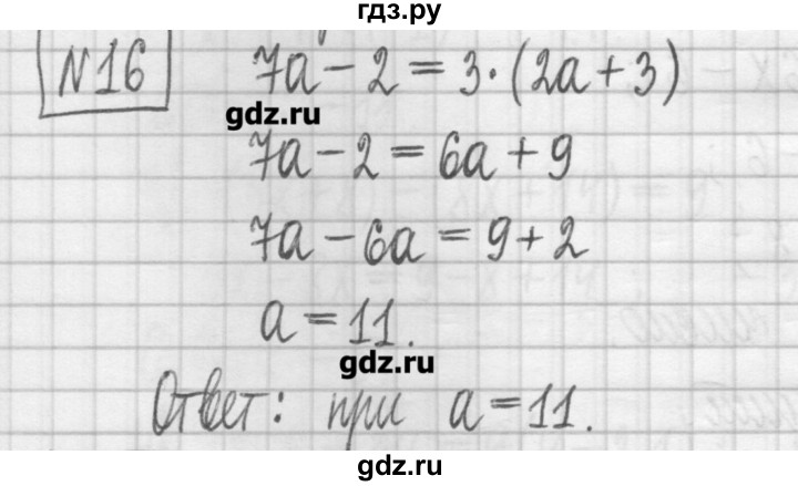 ГДЗ по алгебре 7 класс Мерзляк дидактические материалы  упражнение / вариант 2 - 16, Решебник